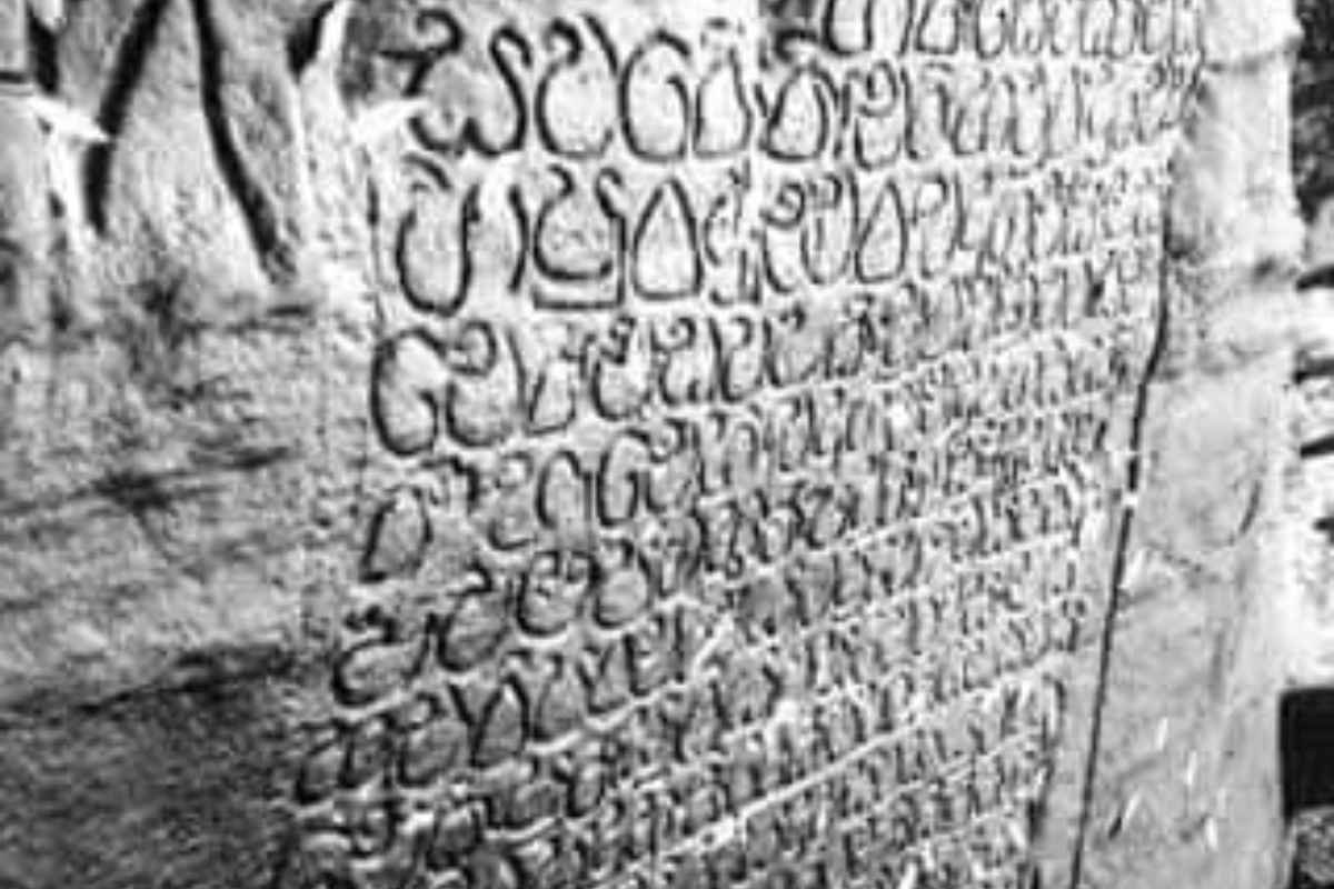 Madawala Inscription